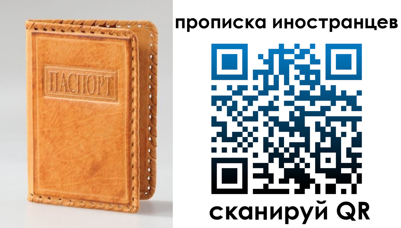 прописка для школы в Эртили