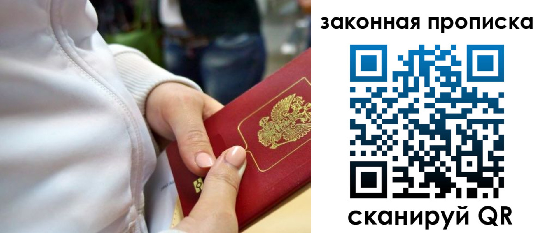 прописка от собственника в Эртили