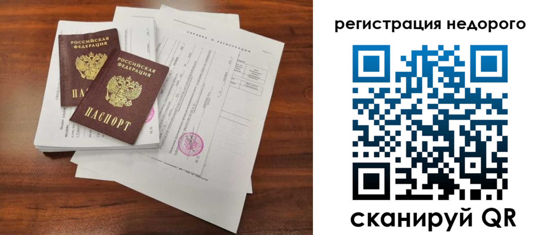 где прописаться в Эртили