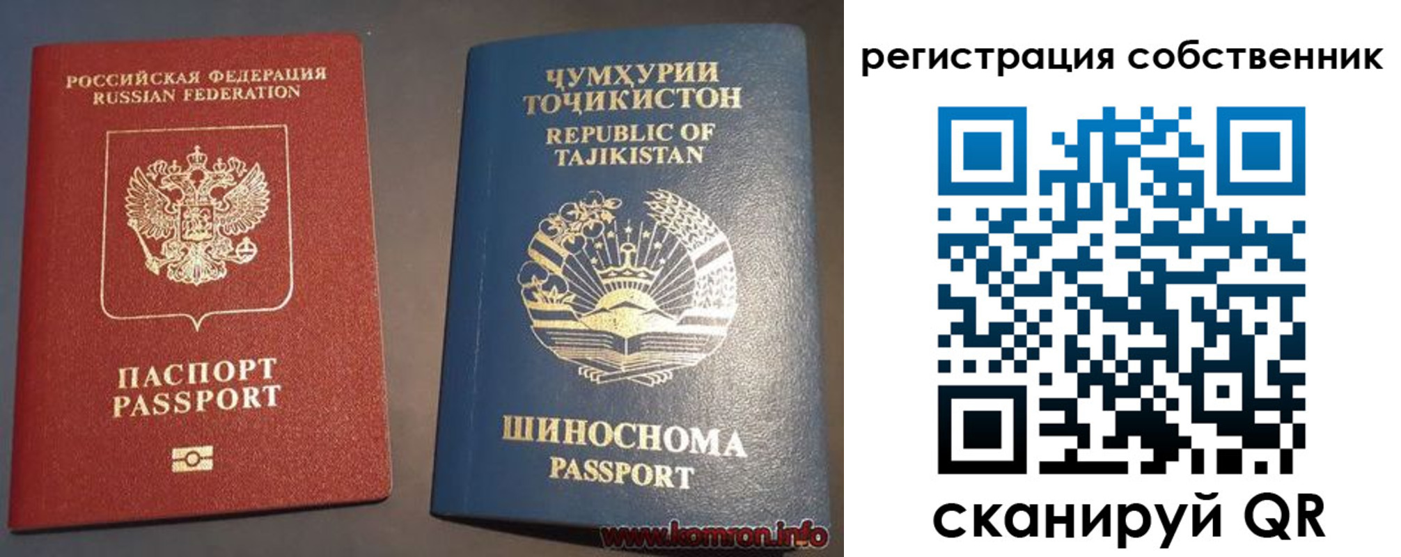 прописка штамп в Эртили