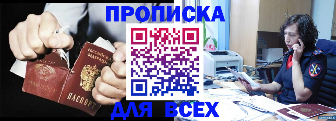 временная регистрация в квартире в Эртили
