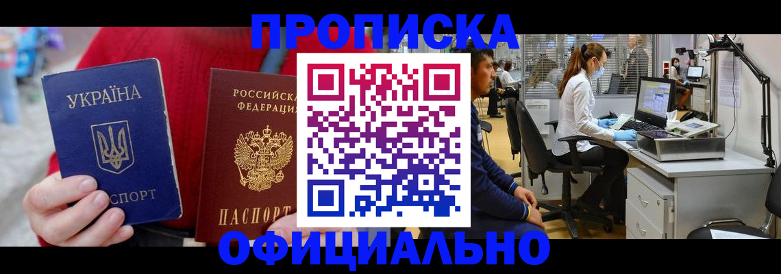 временная регистрация гарантия в Эртили