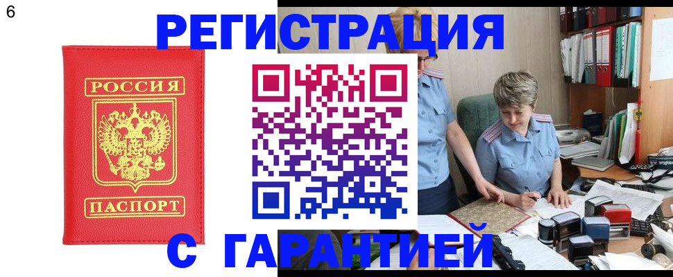 временная регистрация поиск в Эртили
