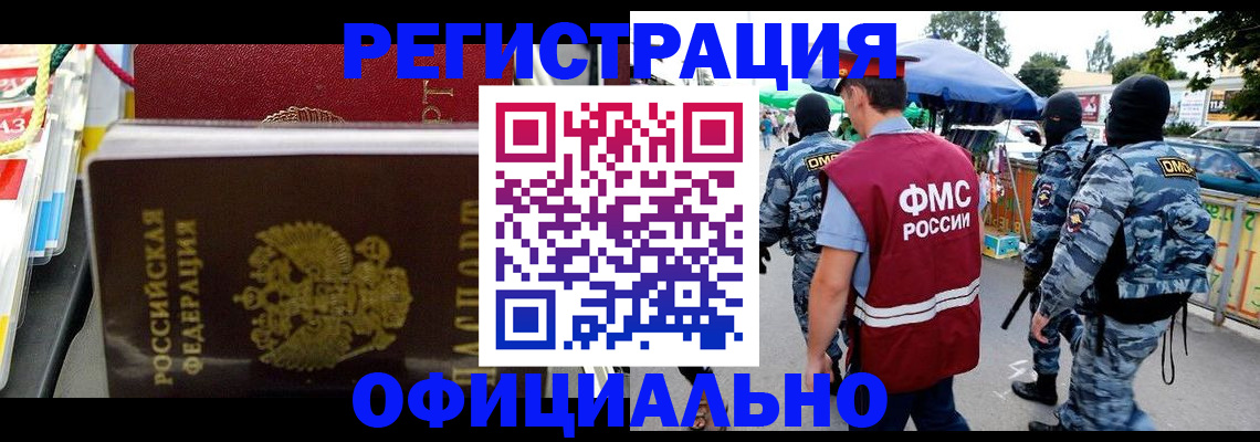 прописка регистрация в Эртили