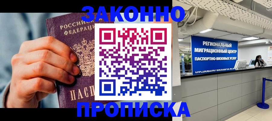 временная регистрация поиск в Эртили