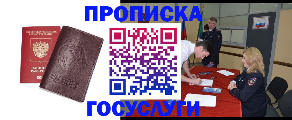 временная регистрация недорого в Эртили