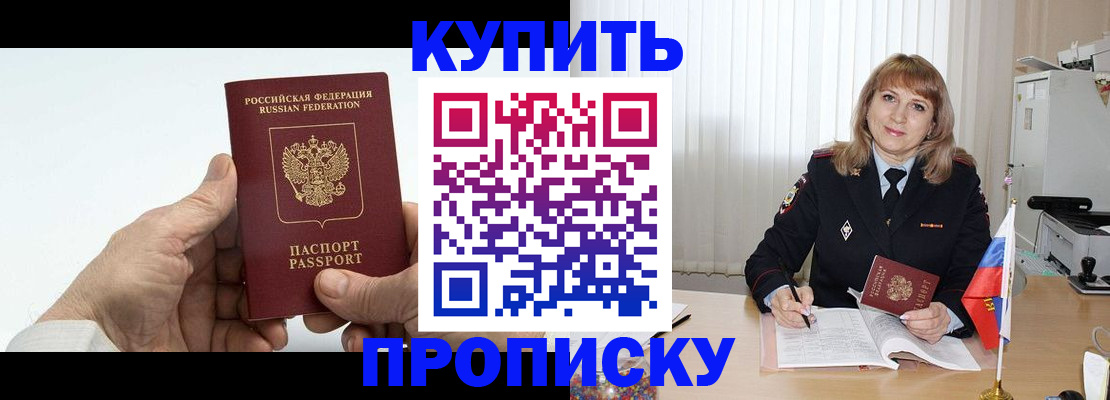 прописка регистрация в Эртили