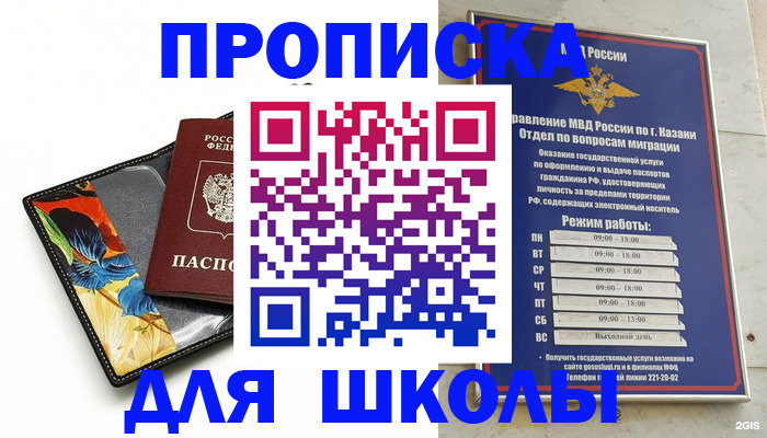 регистрация для дет. сада в Эртили