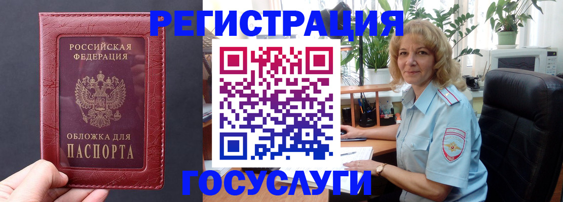 миграционный учет в Эртили